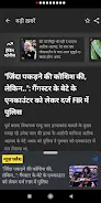 NDTV India Hindi News ဖန်သားပြင်ဓာတ်ပုံ 4