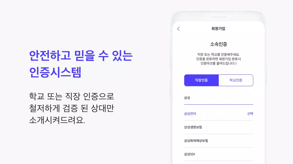 1percent - 철저한 인증을 통과한 상위 1%의 만남을 위한 안전한 소개팅 Скриншот 3