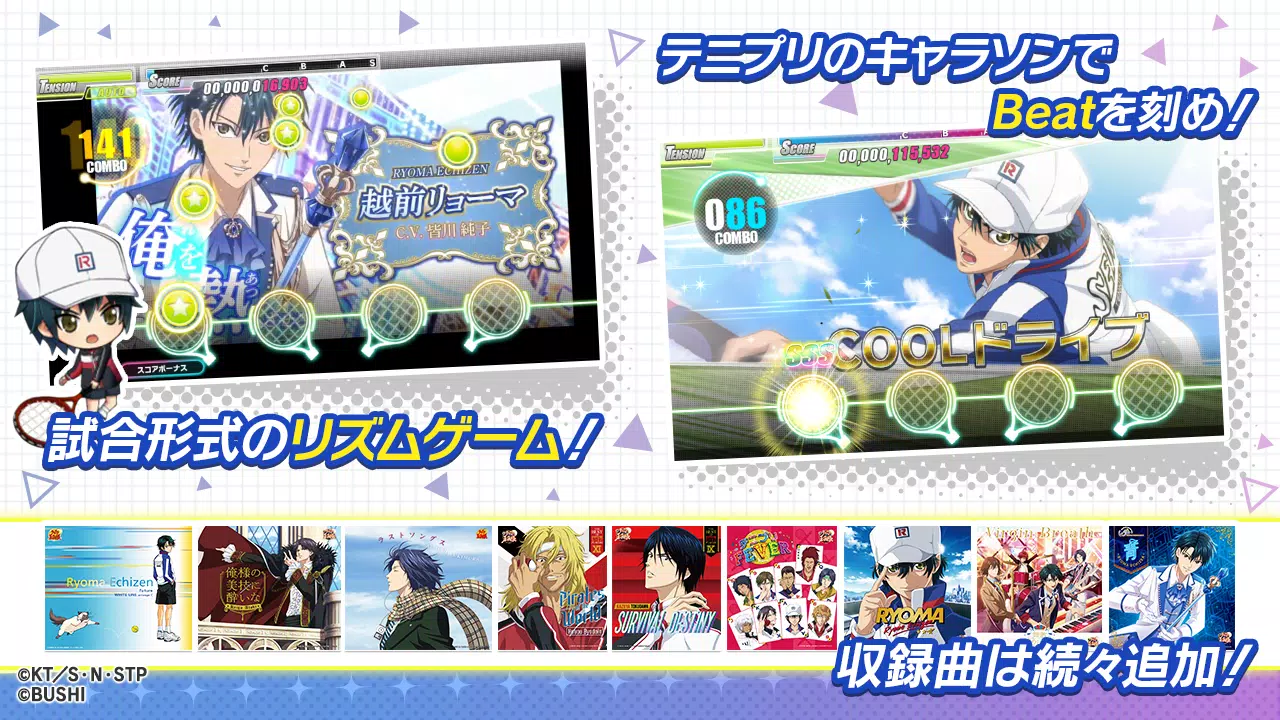 新テニスの王子様 RisingBeat Capture d'écran 2
