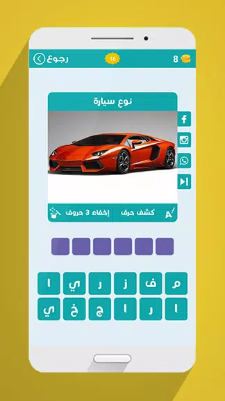 لعبة وصلة Скриншот 3