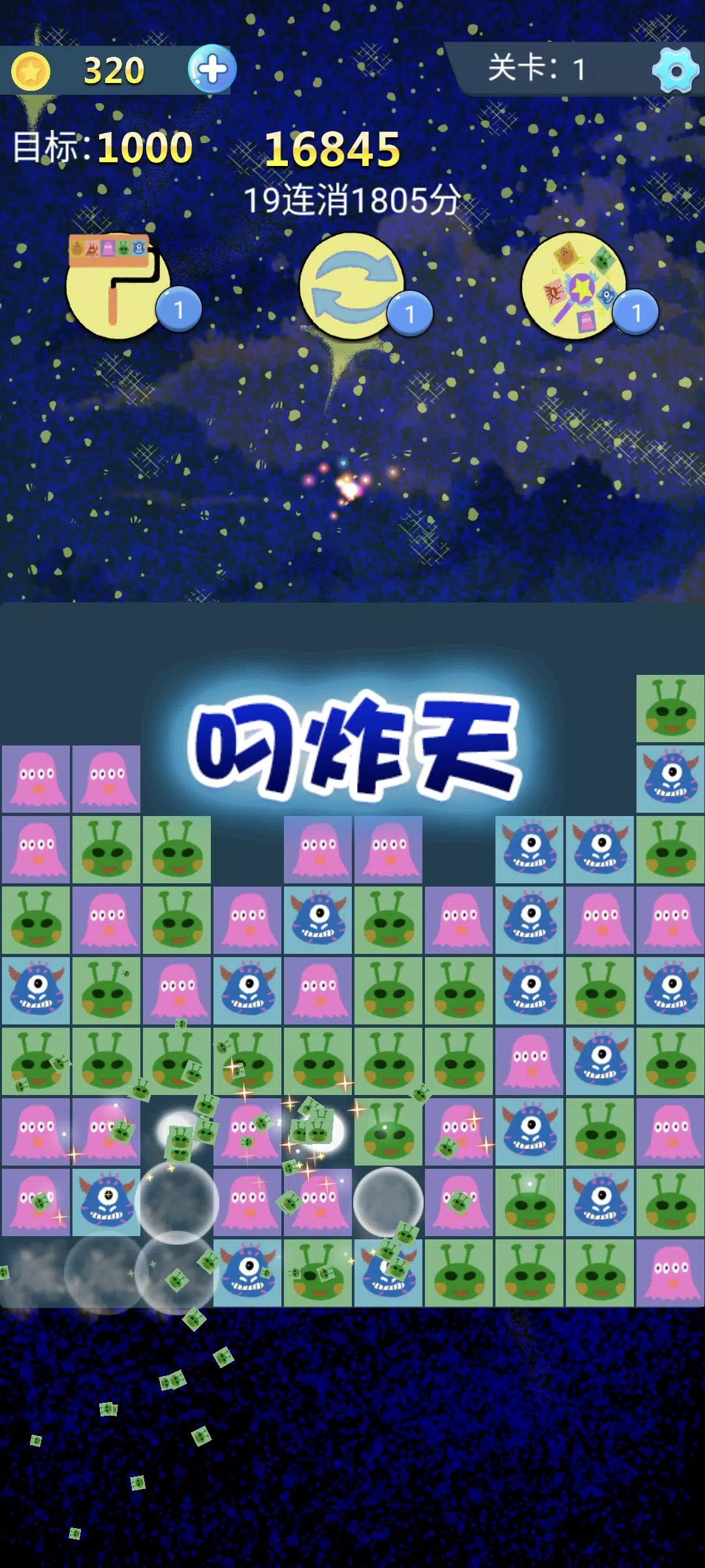 火星人消消乐 ဖန်သားပြင်ဓာတ်ပုံ 2