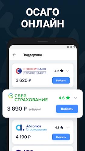 Schermata Штрафы ГИБДД  официальные фото 3