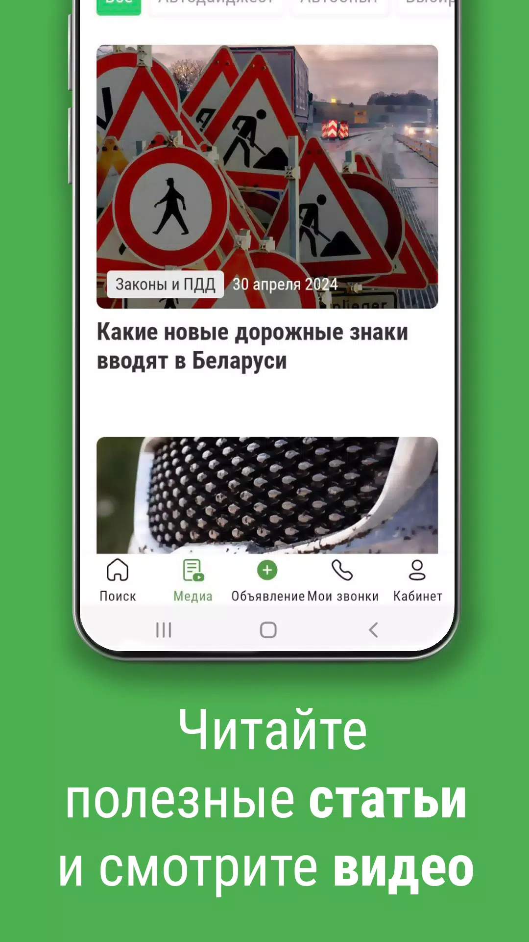 Bamper.by. Покупай и продавай! Скриншот 4
