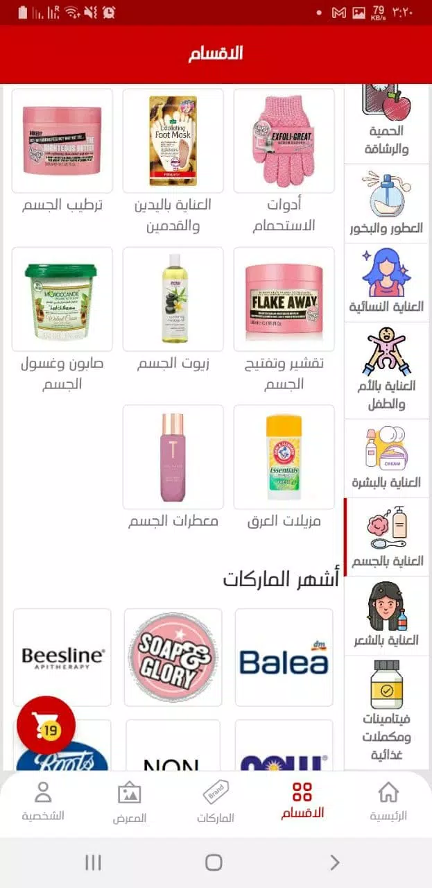 Zahra EG Captura de pantalla 4