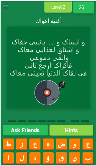 Abdel Halim Trivia Challenge Captura de tela 3