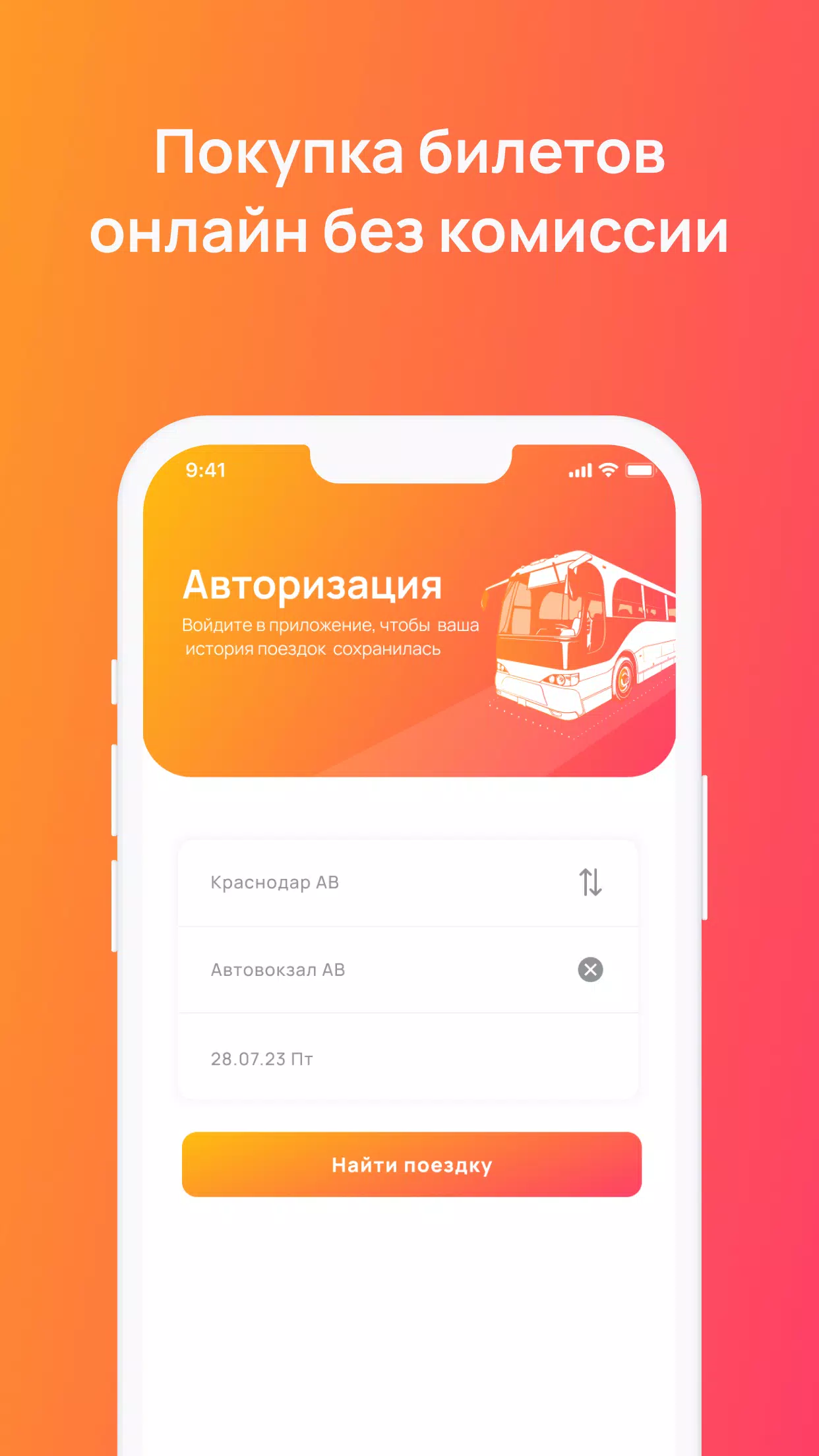 КРД БИЛЕТ 스크린샷 3