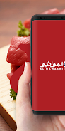 Al Mawashi 스크린샷 1