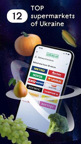 Zakaz.ua - Доставка продуктів Screenshot 1