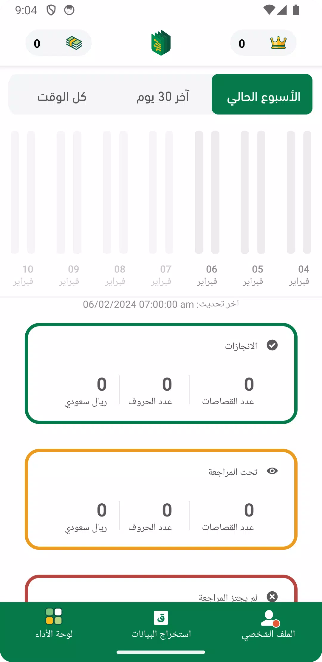 Raqmen | رقمن Screenshot 2