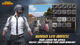 PUBG MOBILE (KR)应用截图第2张