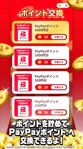 ポイ活稼ぐPayクレーンメダルゲーム Скриншот 2