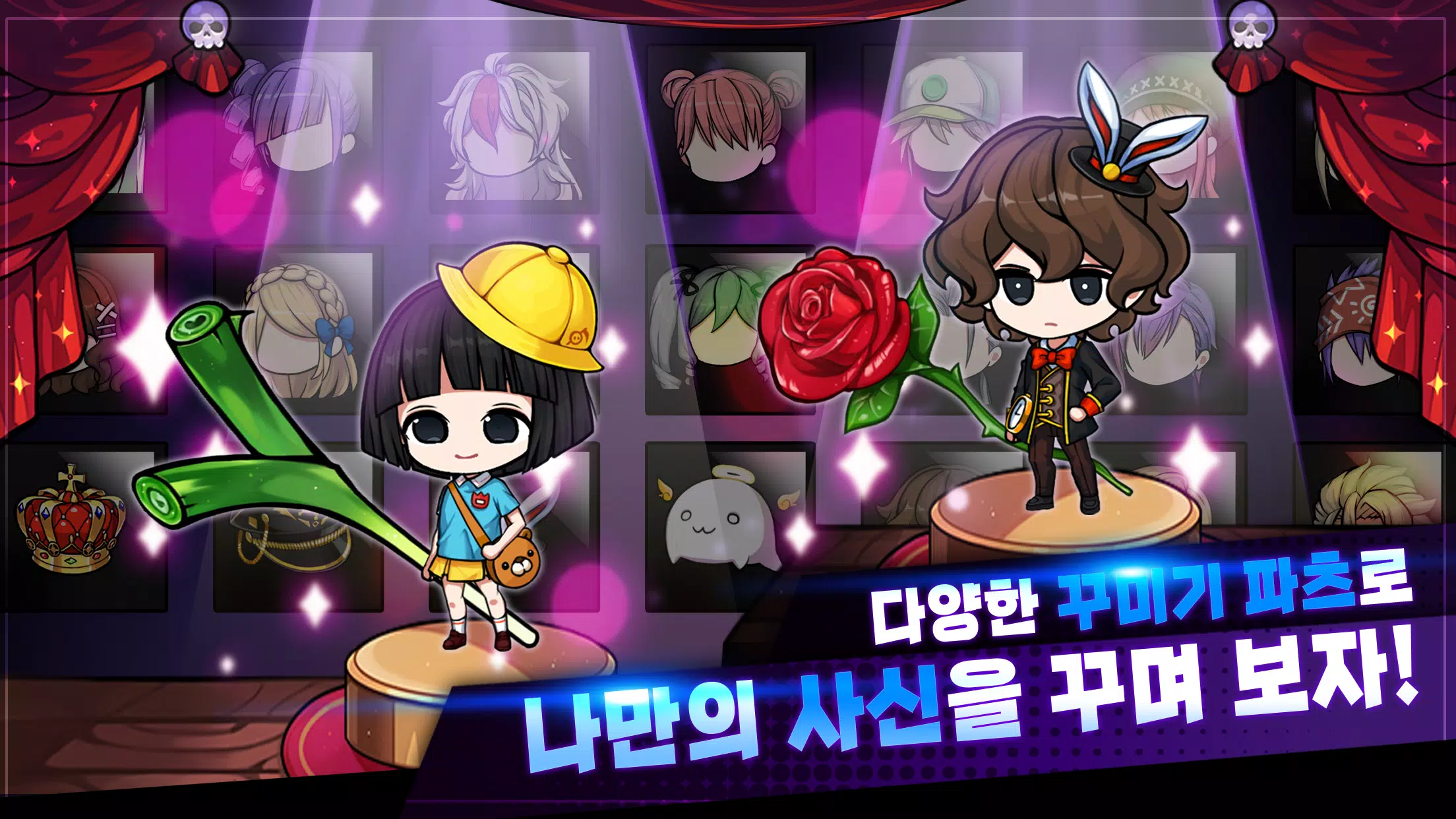사신키우기 온라인應用截圖第3張
