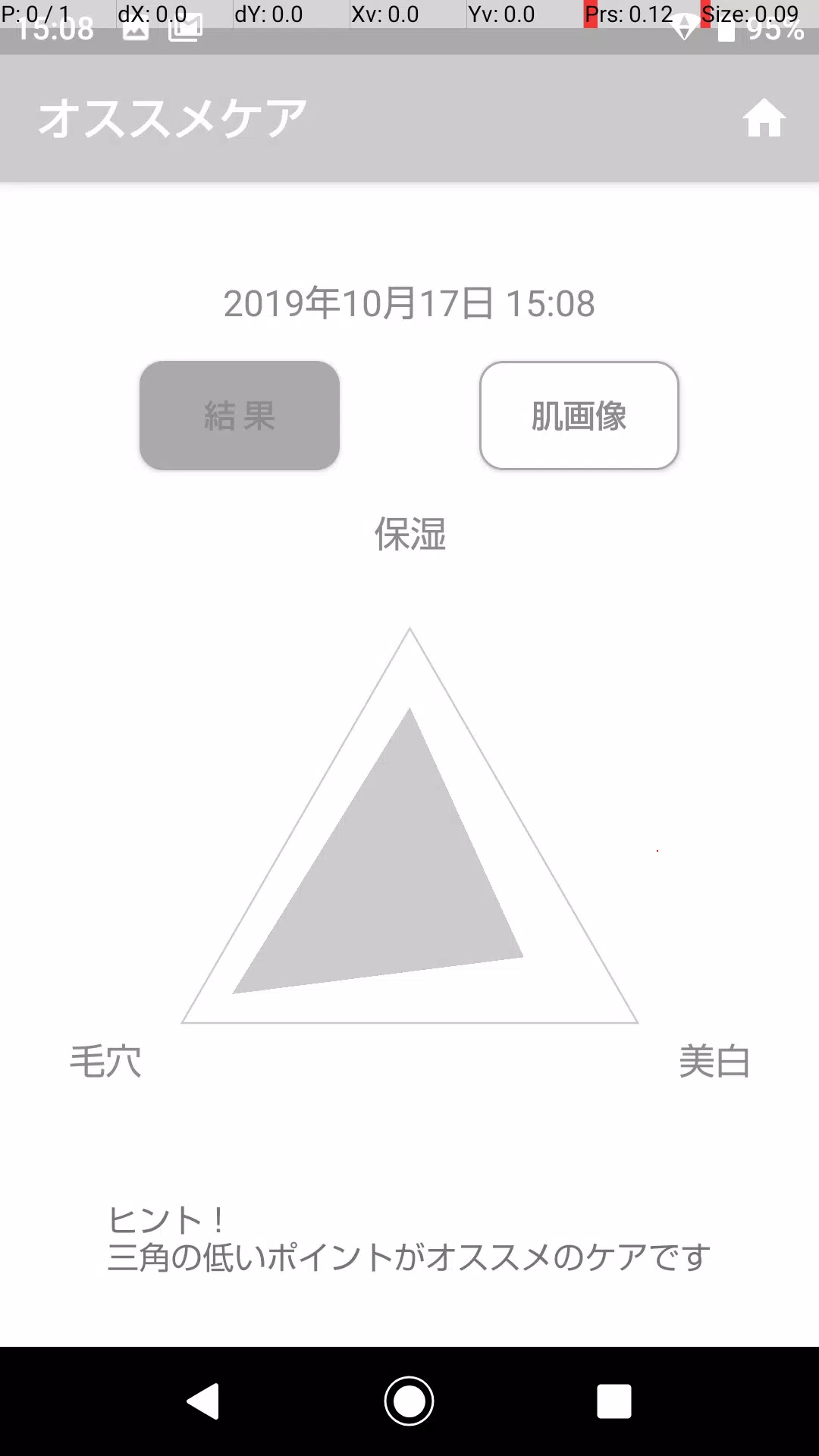 Hada camera(ハダカメラ)應用截圖第4張