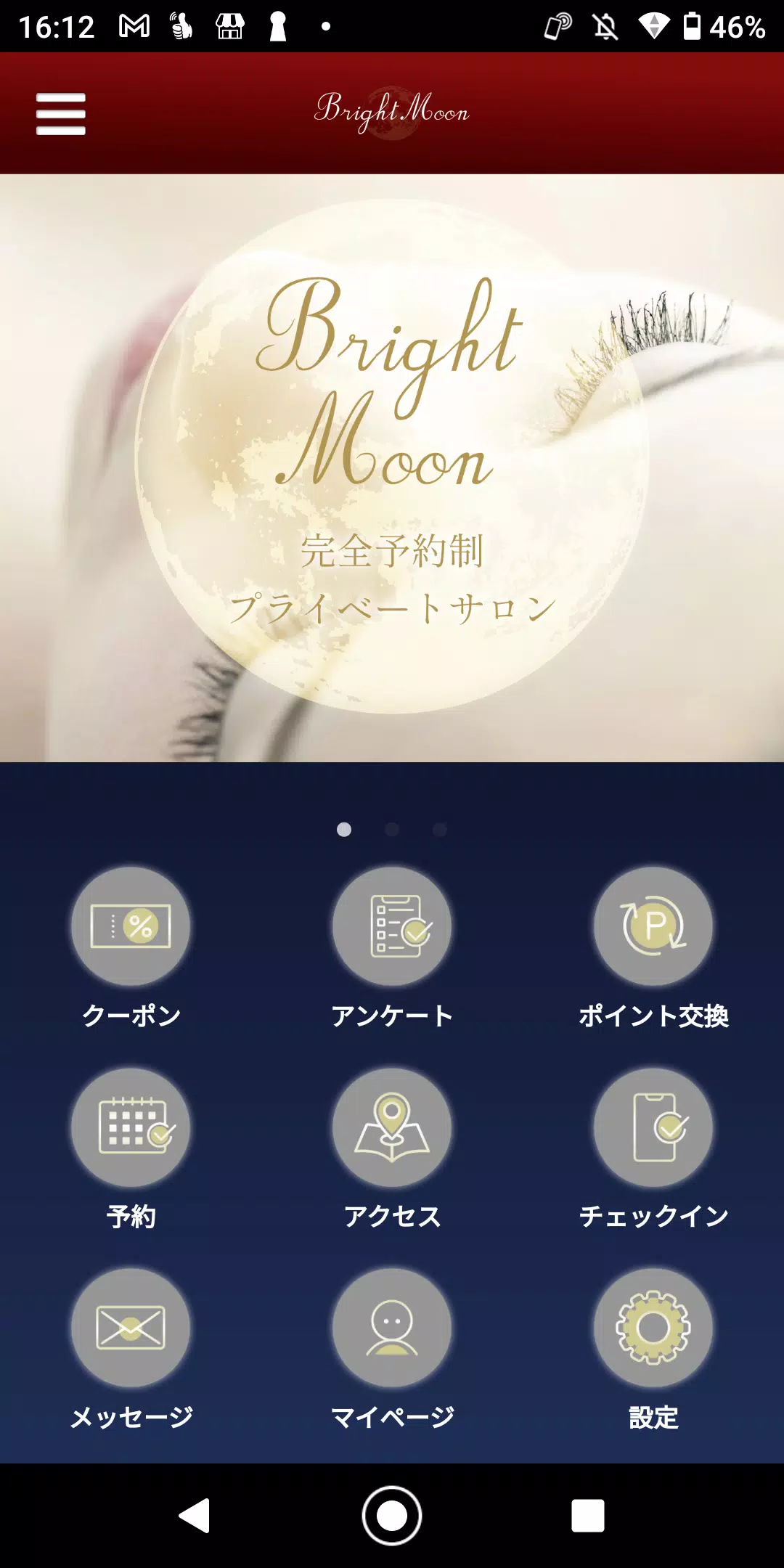 ブライトムーン（エステサロン） Screenshot 1