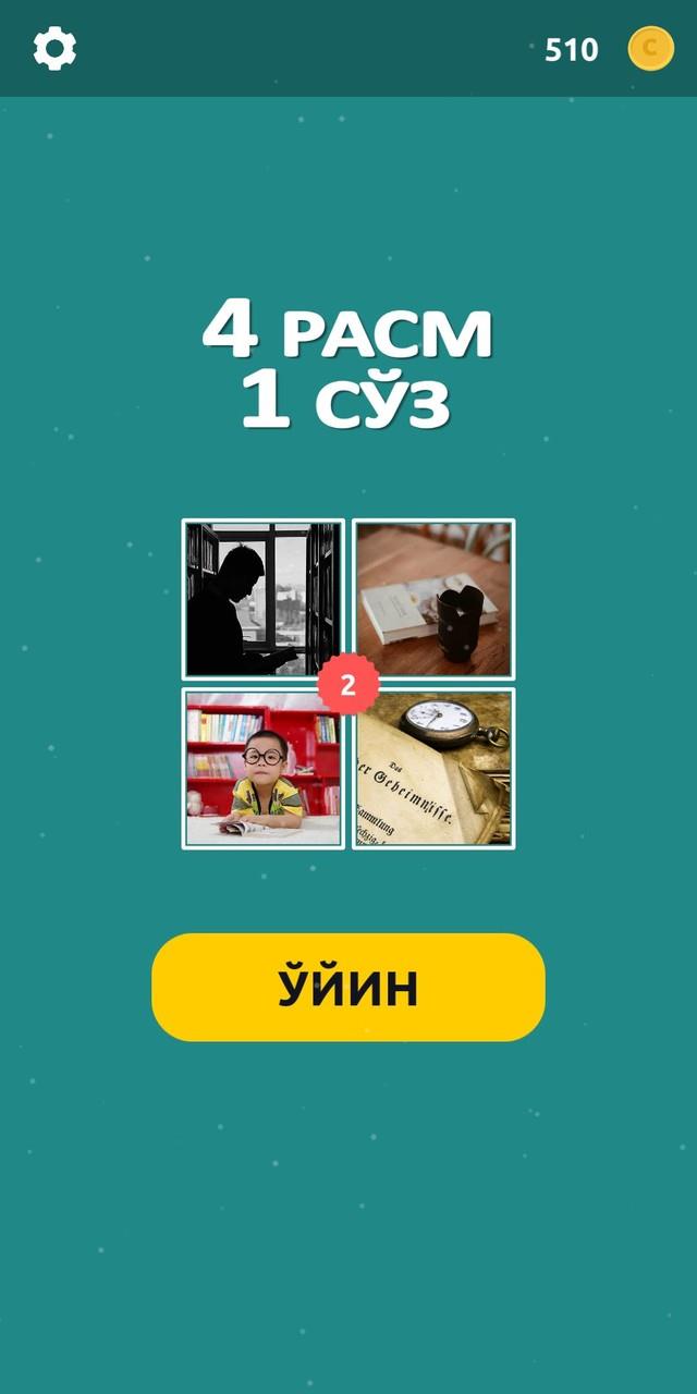 4 Rasm 1 So’z Скриншот 1