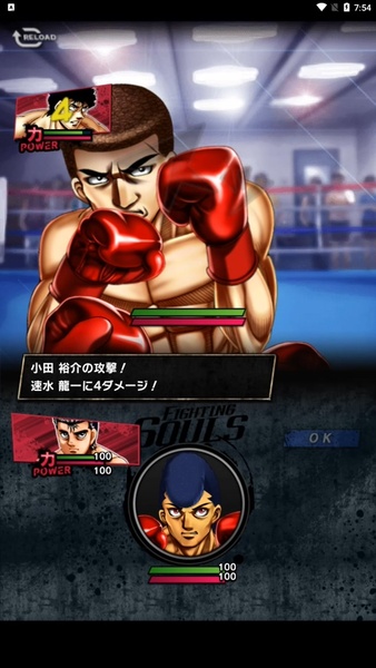 Hajime no Ippo: Fighting Souls應用截圖第2張