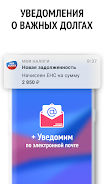 Мои налоги: личный кабинет Скриншот 3