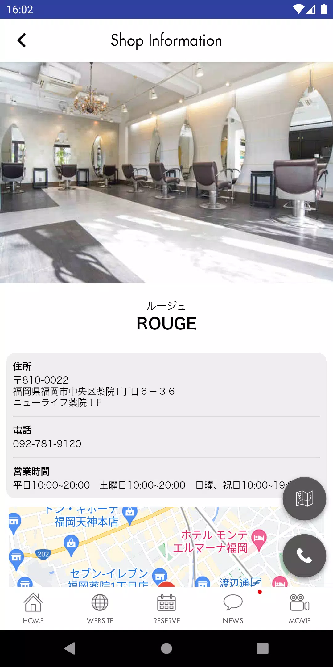 福岡・薬院の美容室ROUGE ルージュ公式アプリ Captura de tela 4