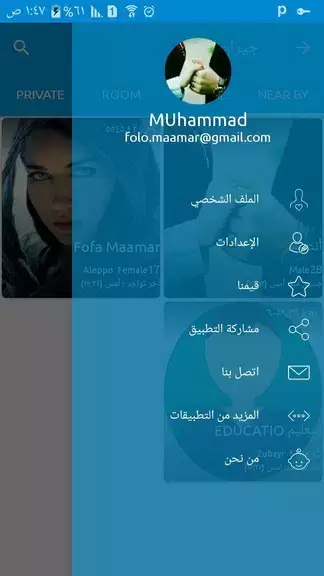 تطبيق جيران للتعارف Скриншот 1