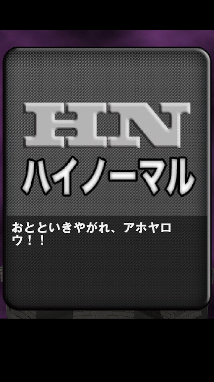 Kiwamero to play the Gacha simulation app Gacha!應用截圖第2張