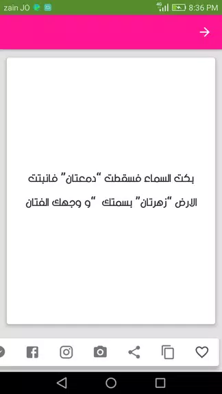 رسائل حب ساخنة للكبار فقط Capture d'écran 2