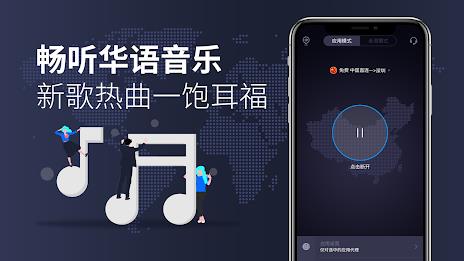 KanCN-海外华人回国VPN解锁网易云优酷爱奇艺中国VPN Скриншот 4