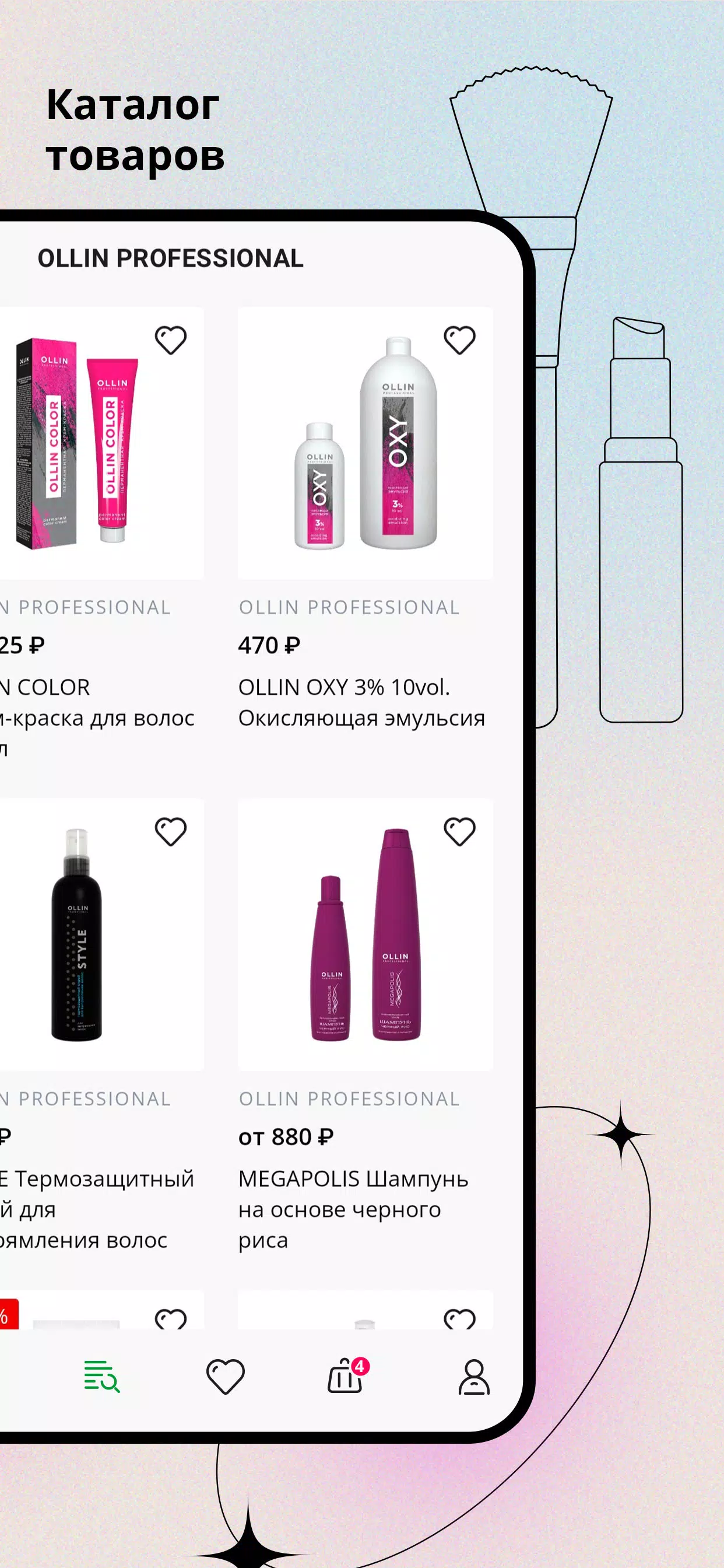 ЭЛИЗЭ Captura de pantalla 4