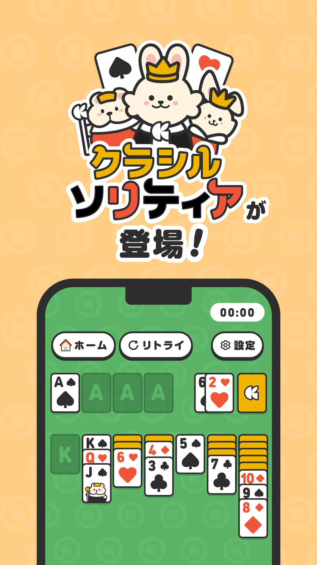 クラシルソリティア ポイ活ゲームでポイントが貯まる Скриншот 1