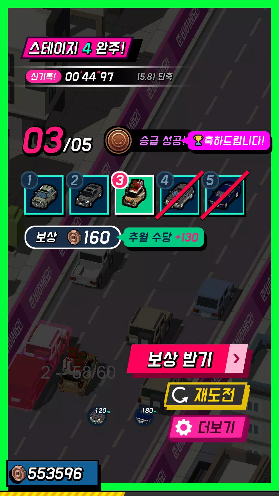 퇴근길랠리: 헬싱크모드应用截图第4张