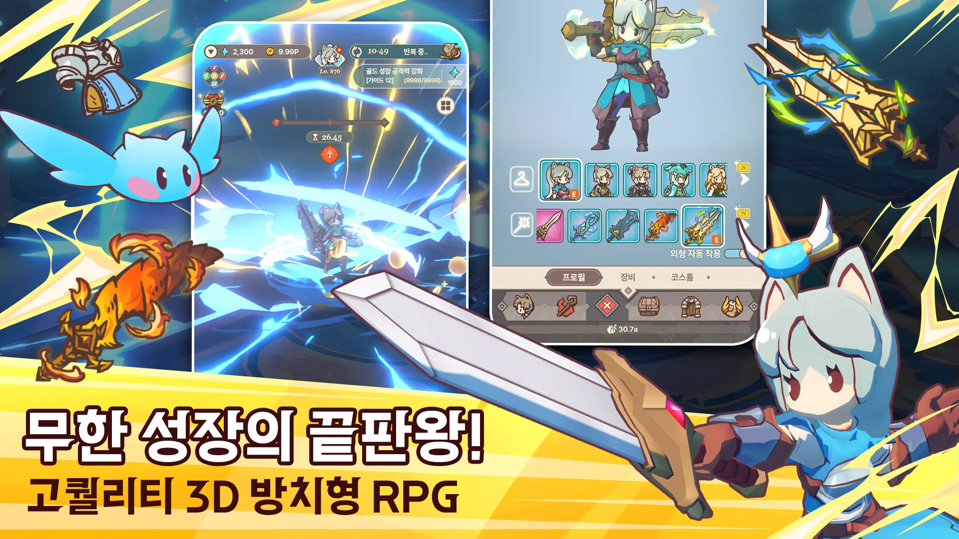 테일즈 오브 크라운 : 방치형 RPG Скриншот 2