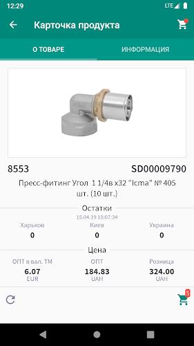 SANDI+B2B Zrzut ekranu 3