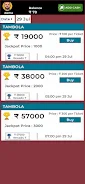 Tambola Housie Online Скриншот 3