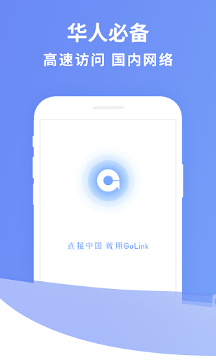 GoLink TV版—海外电视盒子访问中国影音专属VPN Ảnh chụp màn hình 1