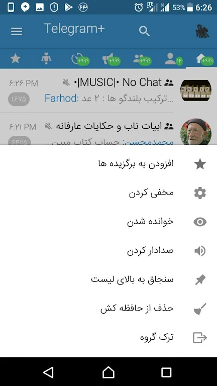 تلگرام پلاس Tangkapan skrin 3