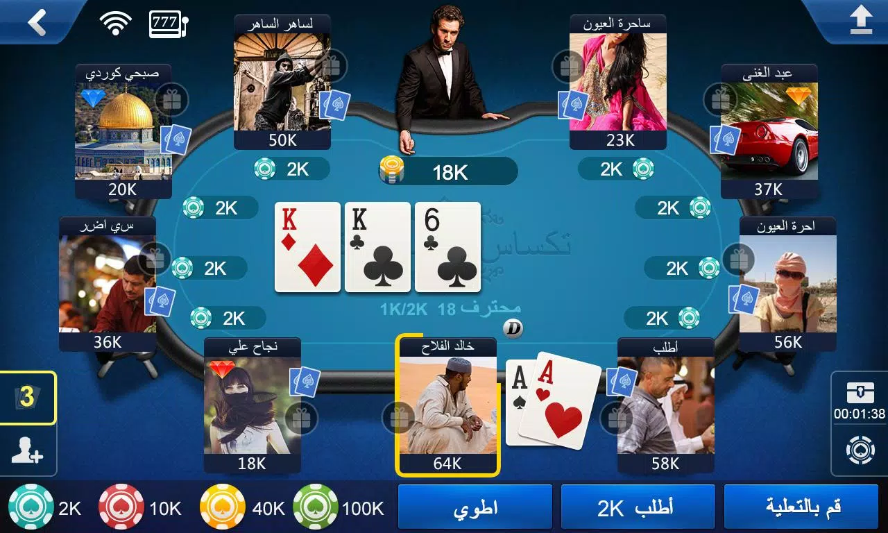 تكساس هولدم بوكر应用截图第2张