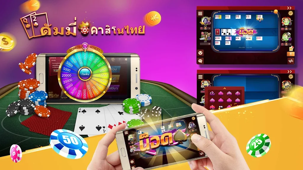 ดัมมี่ คาสิโนไทย スクリーンショット 4