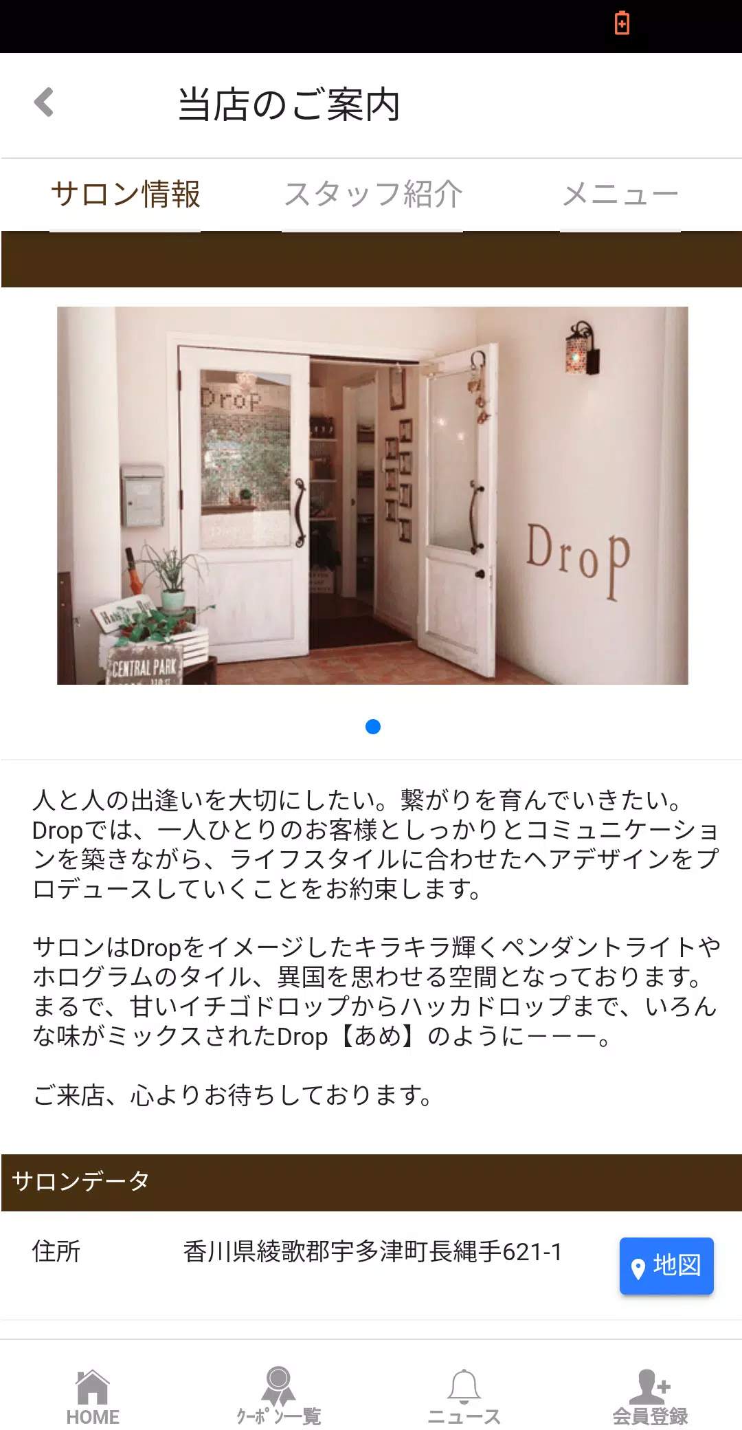 HairStage Drop(ヘアステージ ドロップ）应用截图第2张