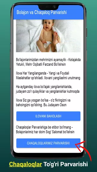 Chaqaloqlar Sog’lom Parvarishi Скриншот 2
