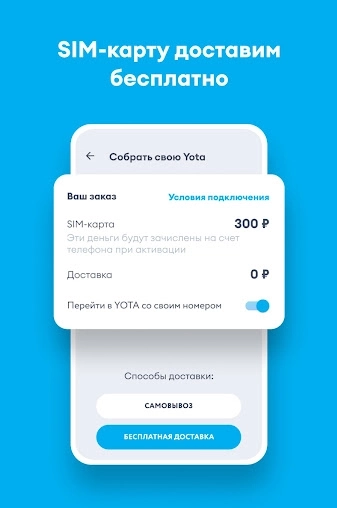 Mobile operator for Android Zrzut ekranu 3