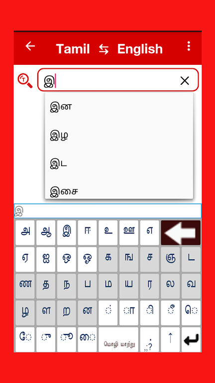 Schermata Tamil Word Book 3