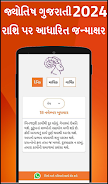 Gujarati Calendar 2024 - 2023 Скриншот 3