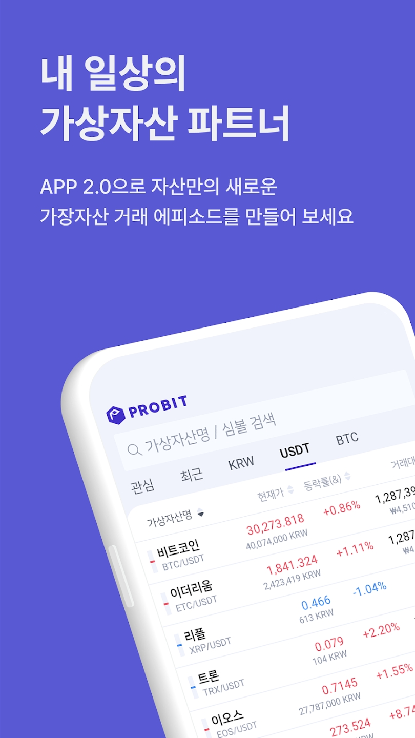 Schermata ProBit Korea 4