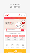 CGV Скриншот 4