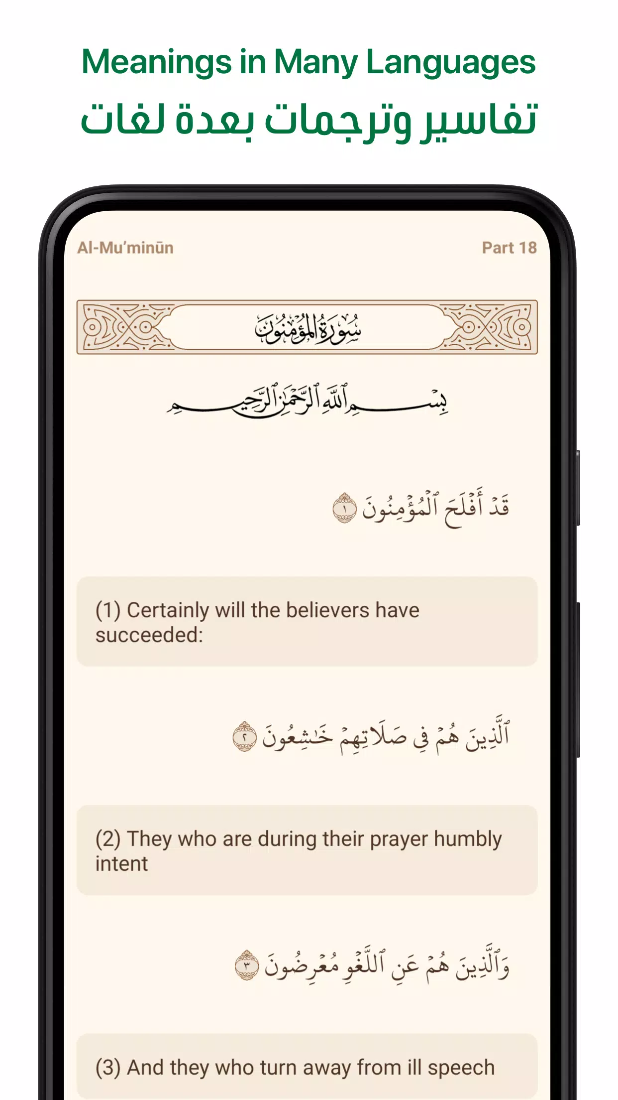 آية - تطبيق القرآن الكريم Скриншот 2