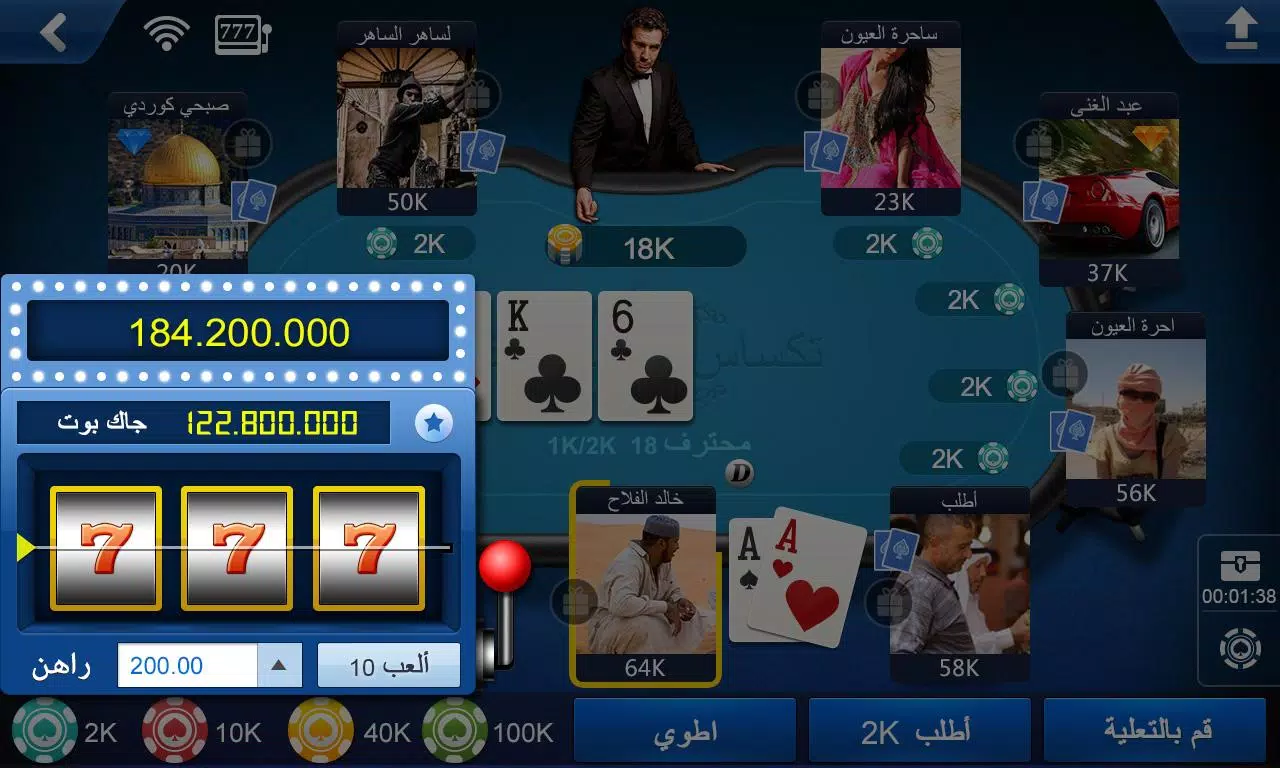 تكساس هولدم بوكر应用截图第4张
