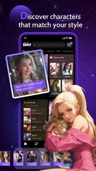Linky AI: Chat, Play, Connect Скриншот 1
