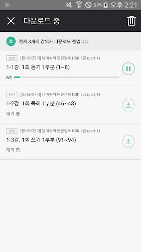 Schermata 단기PLAYER 4