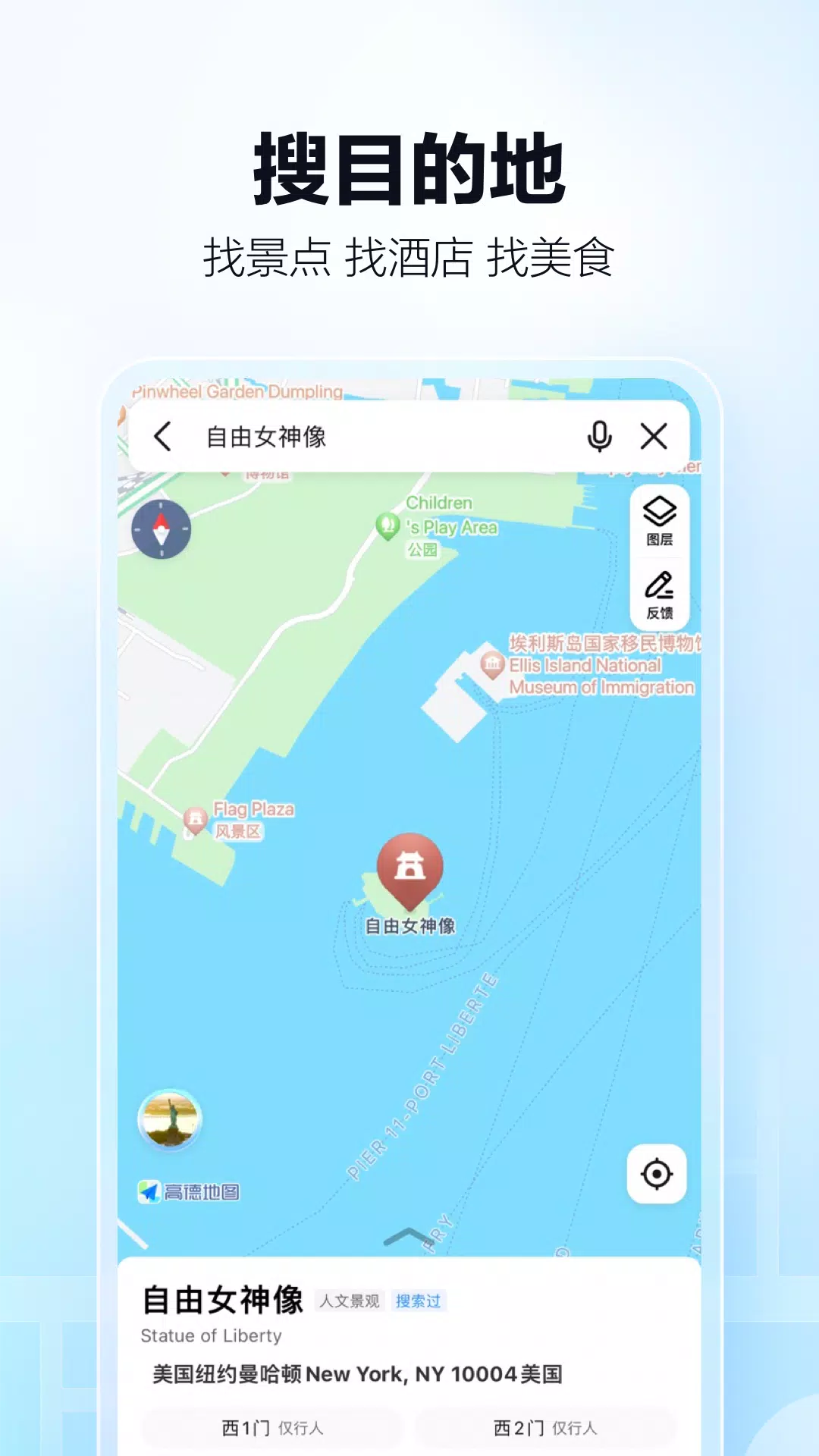 高德地圖-導航巴士地鐵出行，高德打車 Скриншот 2