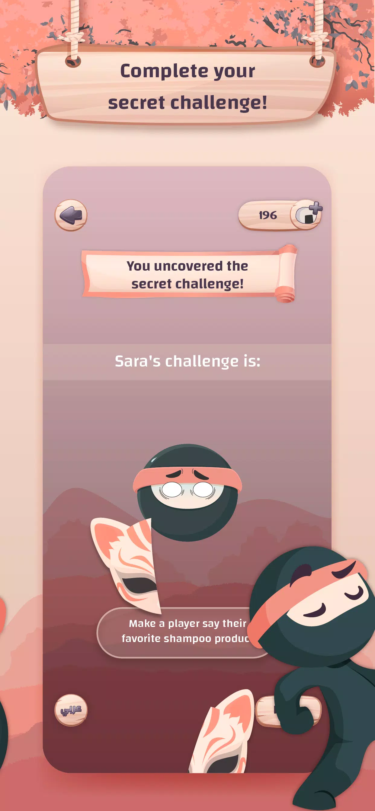 Secret Challenge应用截图第3张