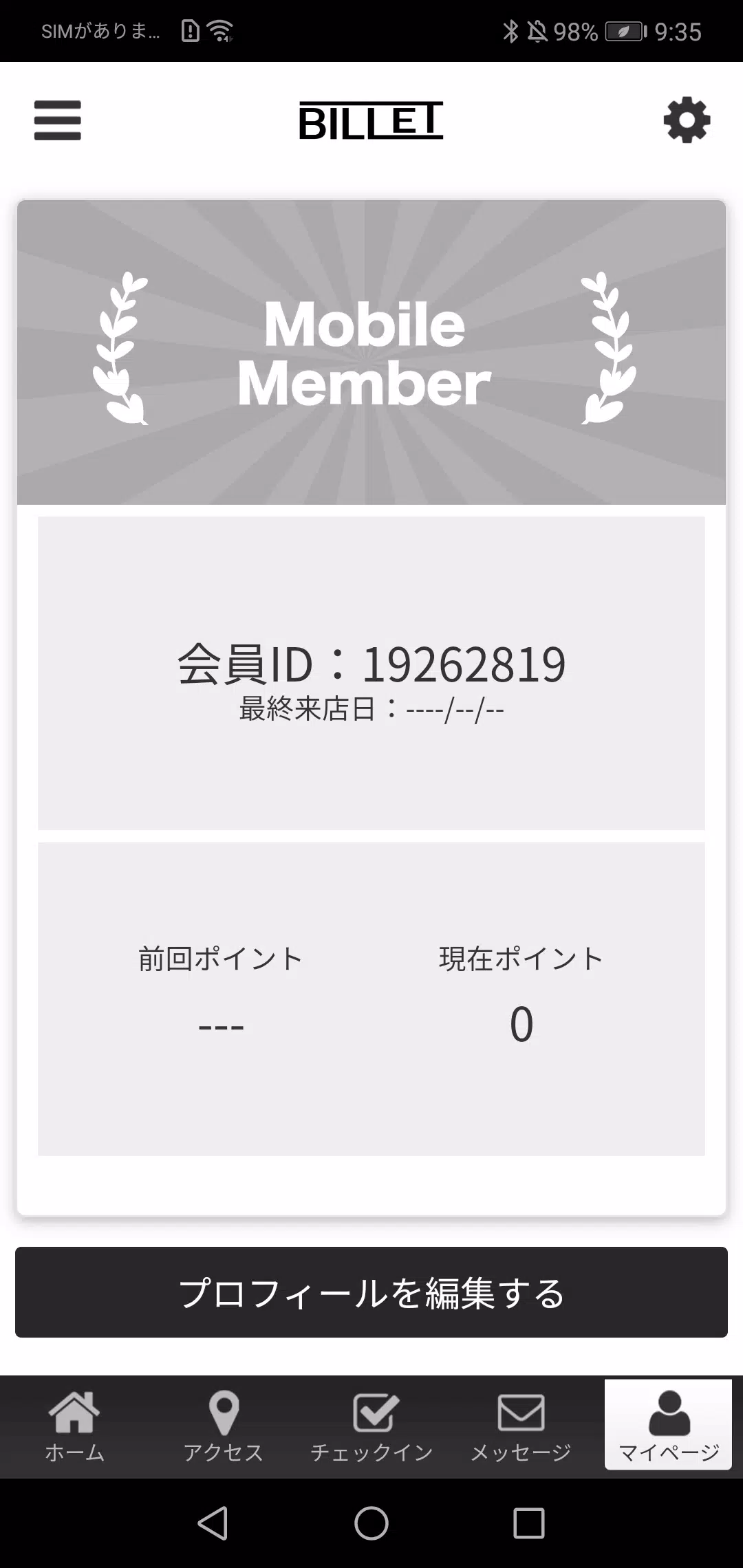 BILLET 스크린샷 3